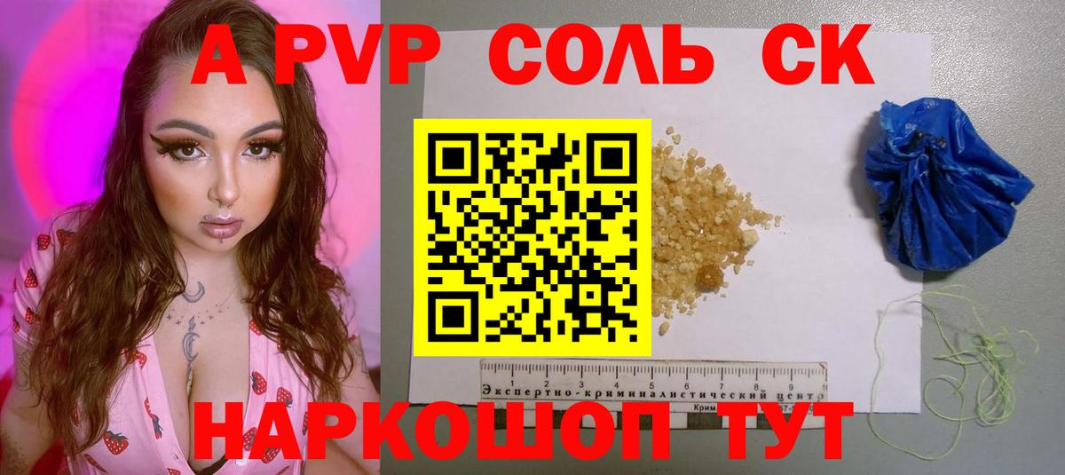 A-PVP мука Серов