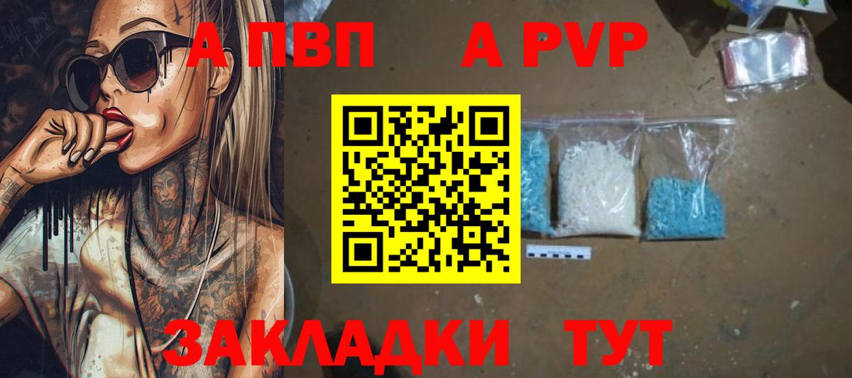 Alpha PVP крисы CK  Вход с VPN  Серов  Alpha PVP VHQ 