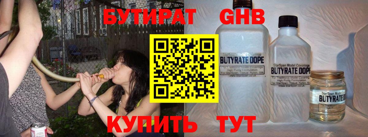 БУТИРАТ BDO  Вход с VPN  Бутират  Серов 