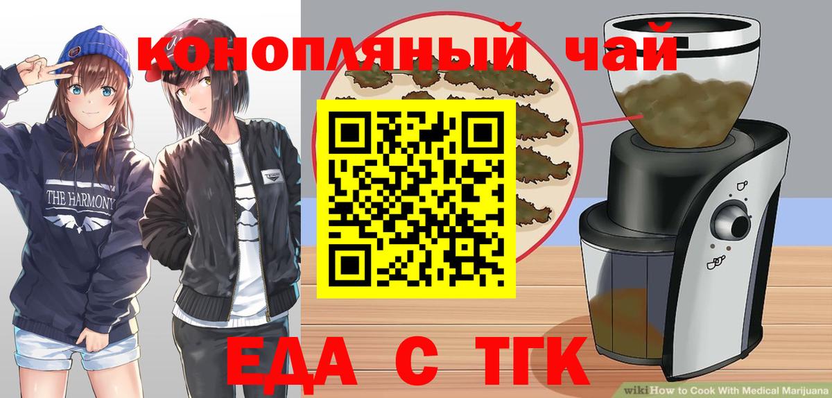 Canna-Cookies марихуана Серов