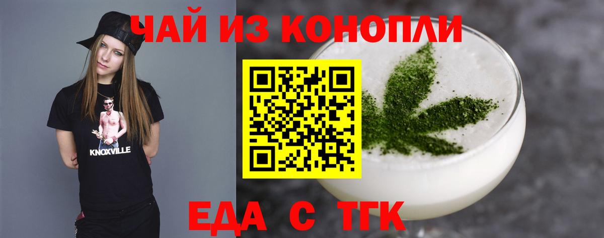 Серов  Cannafood конопля  Вход с VPN 