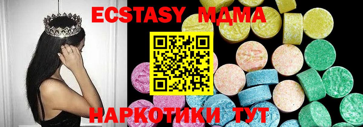 Ecstasy бентли  Вход с VPN  ЭКСТАЗИ  Ecstasy XTC  Серов 