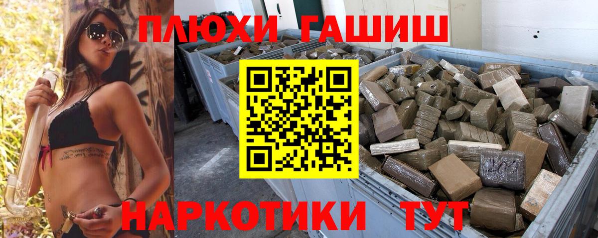 ГАШ AMNESIA HAZE  Вход с VPN  Гашиш  Серов  ГАШ VHQ 