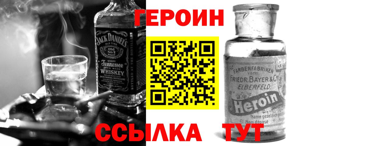 Серов  Героин хмурый  Вход с VPN 