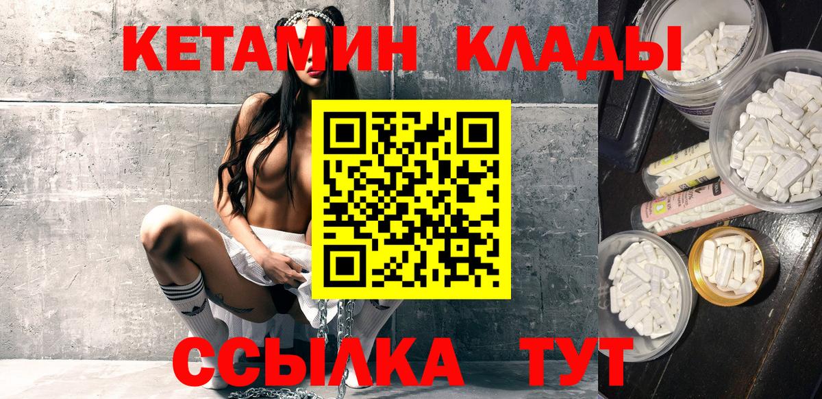 КЕТАМИН VHQ  Кетамин ketamine  Серов  Вход с VPN 