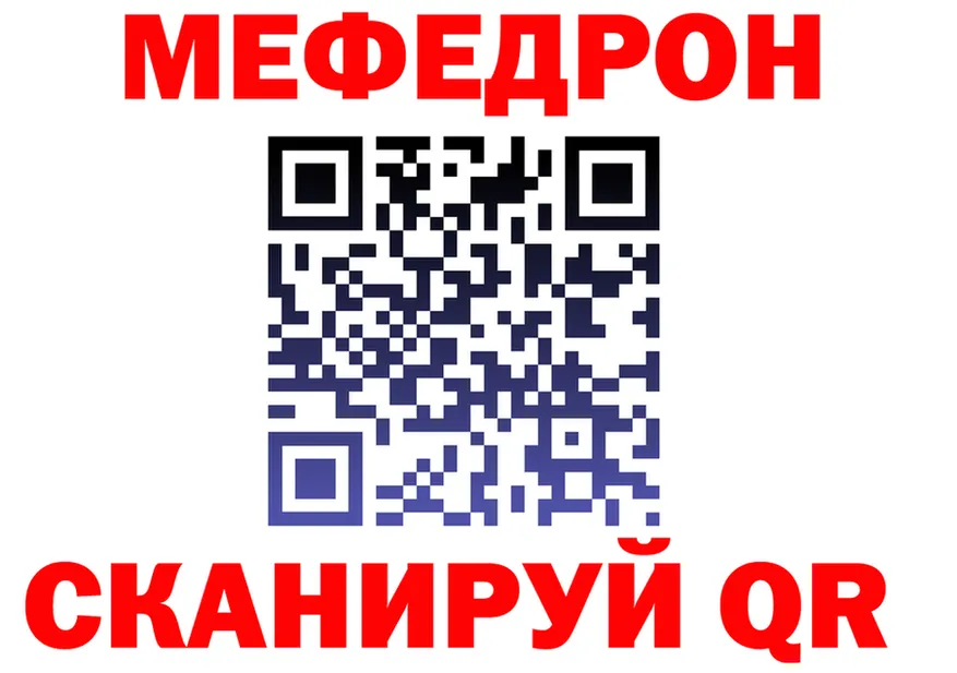 МЕФ мука как войти площадка мега Серов
