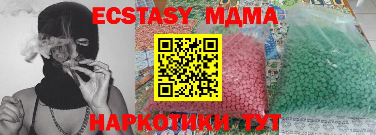 MDMA молли Серов