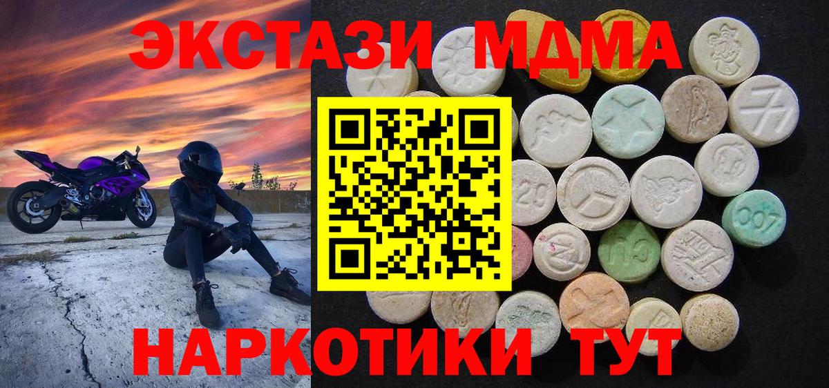 МДМА  Вход с VPN  Серов  MDMA молли 