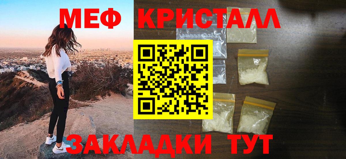 МЯУ-МЯУ mephedrone  МЕФ мука  Мефедрон  Вход с VPN  где купить наркоту  Серов 