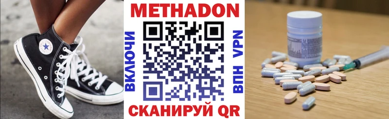 Метадон VHQ  Серов 