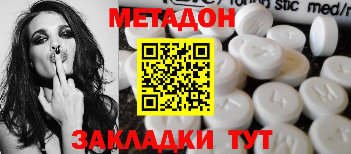 МЕГА маркетплейс  Вход с VPN  Серов  МЕТАДОН кристалл  МЕТАДОН кристалл 