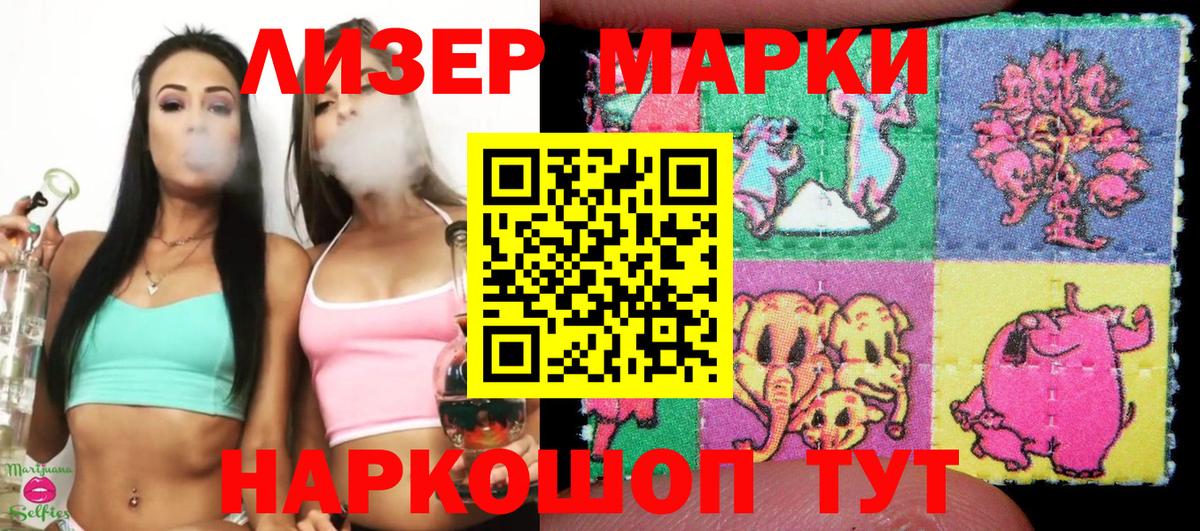 Серов  Наркотические марки 1,8мг  Наркотические марки  Наркотические марки 1,8мг  Вход с VPN 