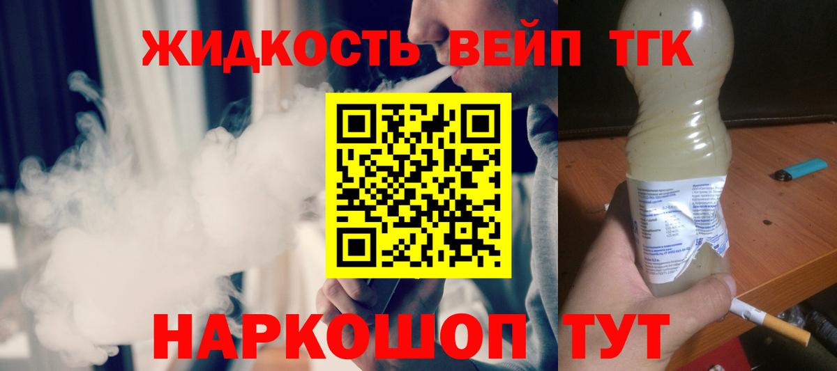 купить  сайты  Вход с VPN  Серов  Дистиллят ТГК вейп 